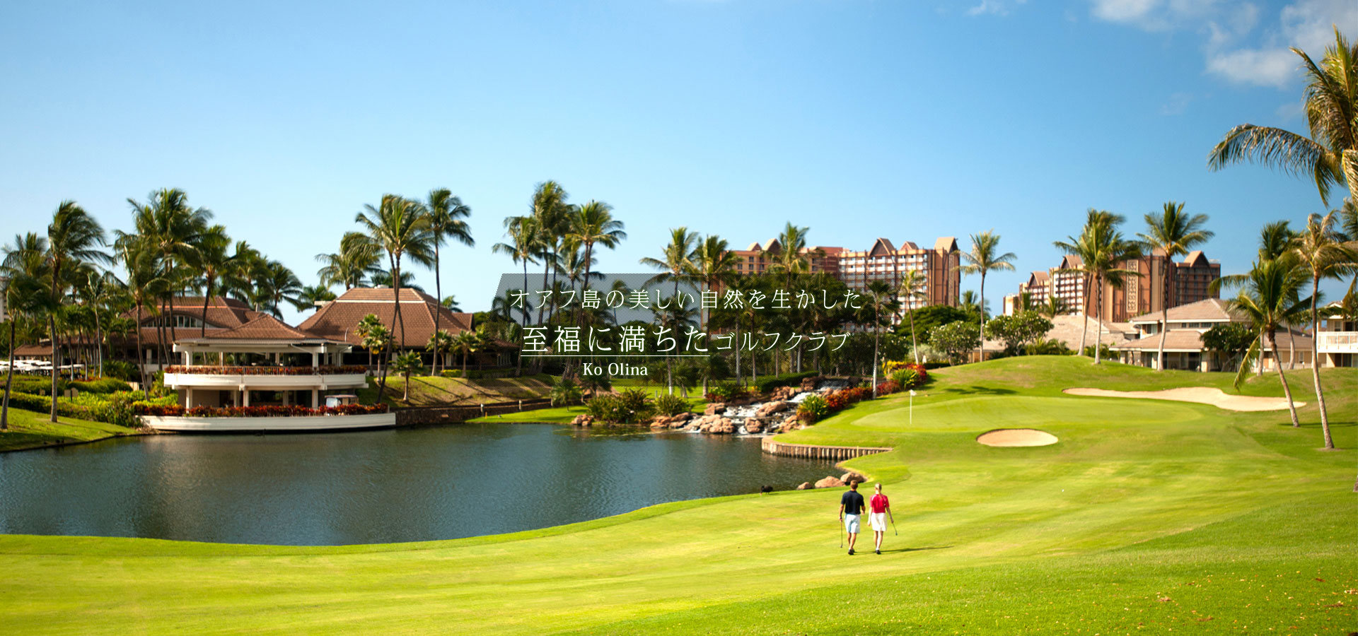 Ko Olina golf club ハワイコーリナゴルフクラブタンブラー2脚